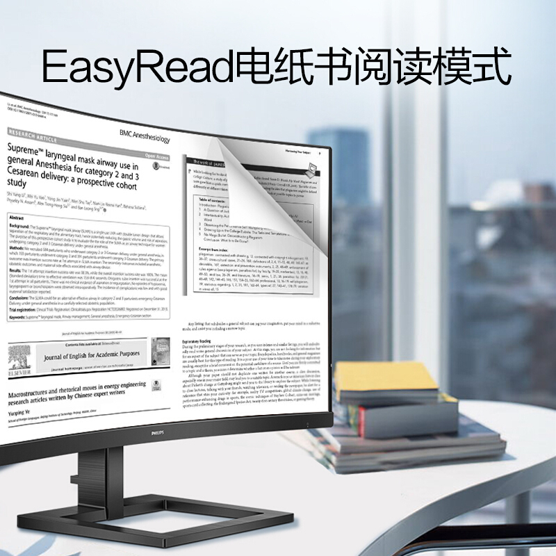 飞利浦(Philips) 271E2C/93 27英寸 1000R曲面 75Hz 三边微边框 低蓝护眼 电脑显示器
