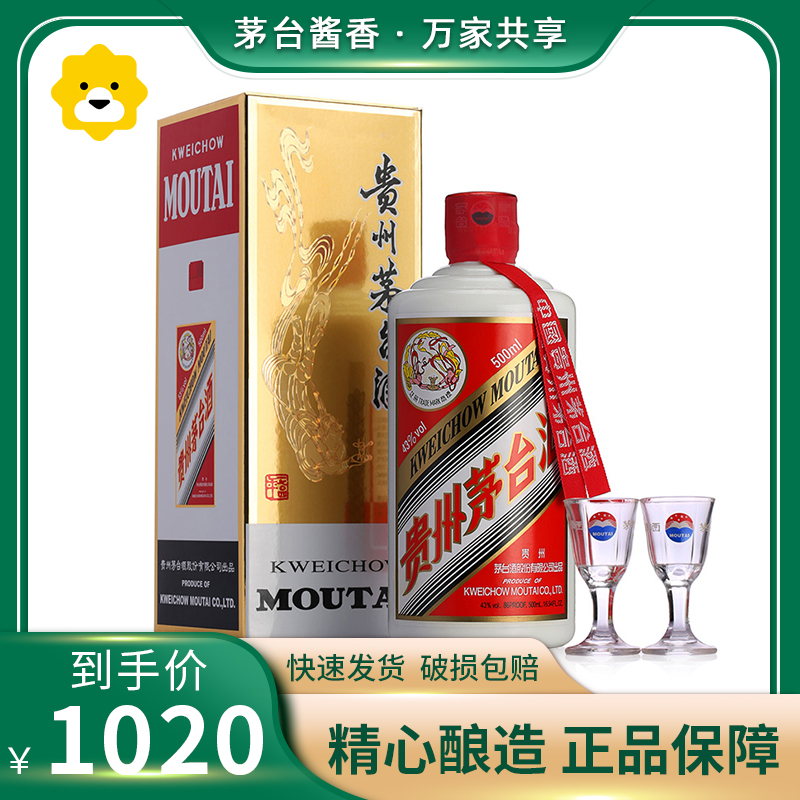 贵州茅台酒43度贵州茅台飞天酒茅台酱香型高度送礼白酒500ml单瓶装视频介绍_贵州茅台酒43度贵州茅台飞天酒茅台酱香型高度送礼白酒500ml单
