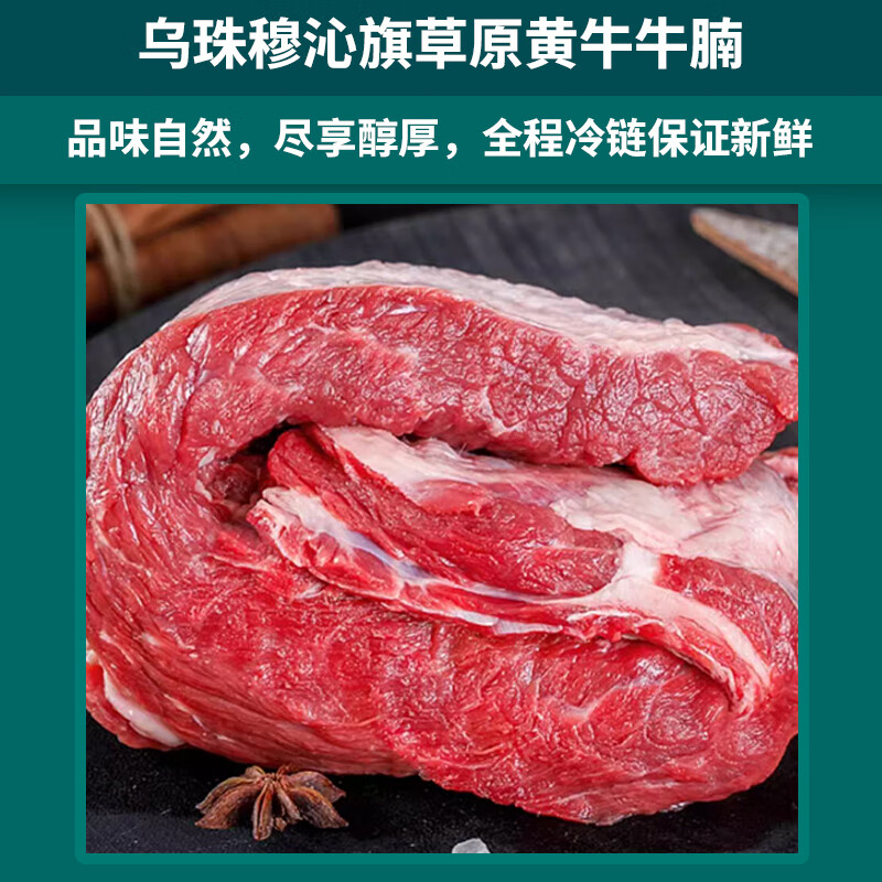 牧森甄国产冰鲜牛肉散养原切火锅礼盒装冷冻锁鲜1克高清大图