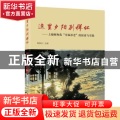 这里夕阳别样红:上海颐和苑“幸福养老”的探索与实践