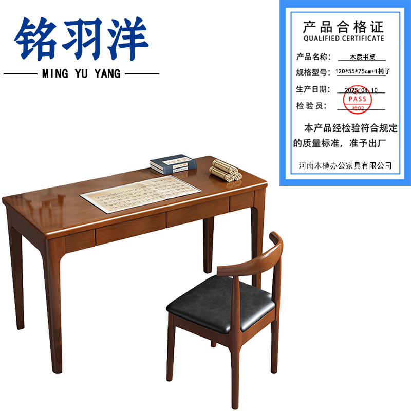 铭羽洋木质书桌120*55*75cm+1椅子套高清大图