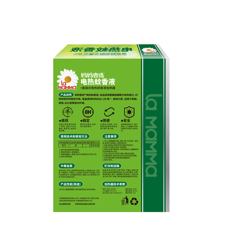 妈妈壹选电热蚊香液无香型1器+4瓶蚊香液45ml*4 夏季 灭蚊 驱蚊 防蚊 全家适用装 威露士出品