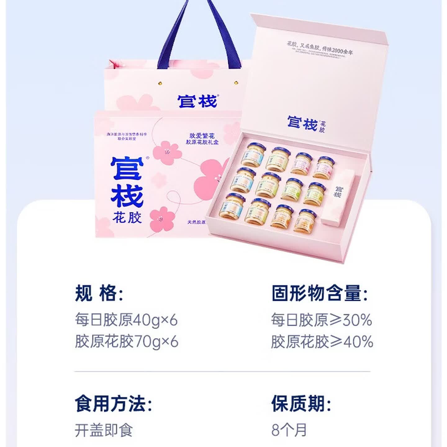 官栈金蝶花 胶致爱繁花礼盒660g高清大图