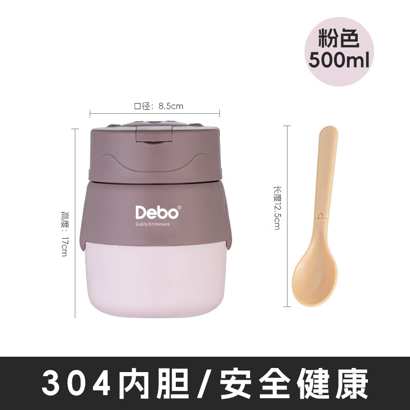 德铂(Debo) DEP-DS379 露比304不锈钢饭盒汤罐便携打包便当盒粉色耐温500ml高清大图