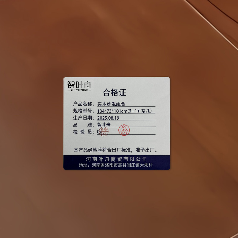 智叶舟实木沙发组合184*73*101cm(3+1+茶几)套高清大图