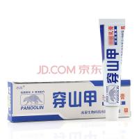 健邦客 穿山甲抑菌乳膏 【买3赠1/5送2/10送5】穿山甲软膏正品包邮
