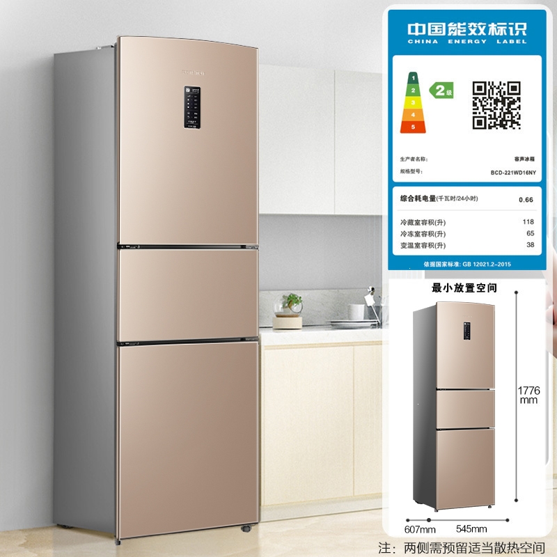 小型家用宿舍节能省电风冷无霜电冰箱_容声全新221升三门风冷节能冰箱