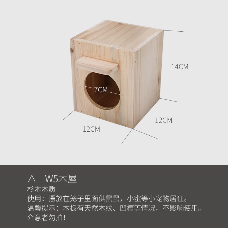 W4圆台 层板包仓鼠60CM基础笼木屋配件包圆台站台玩具用具分层布景装饰