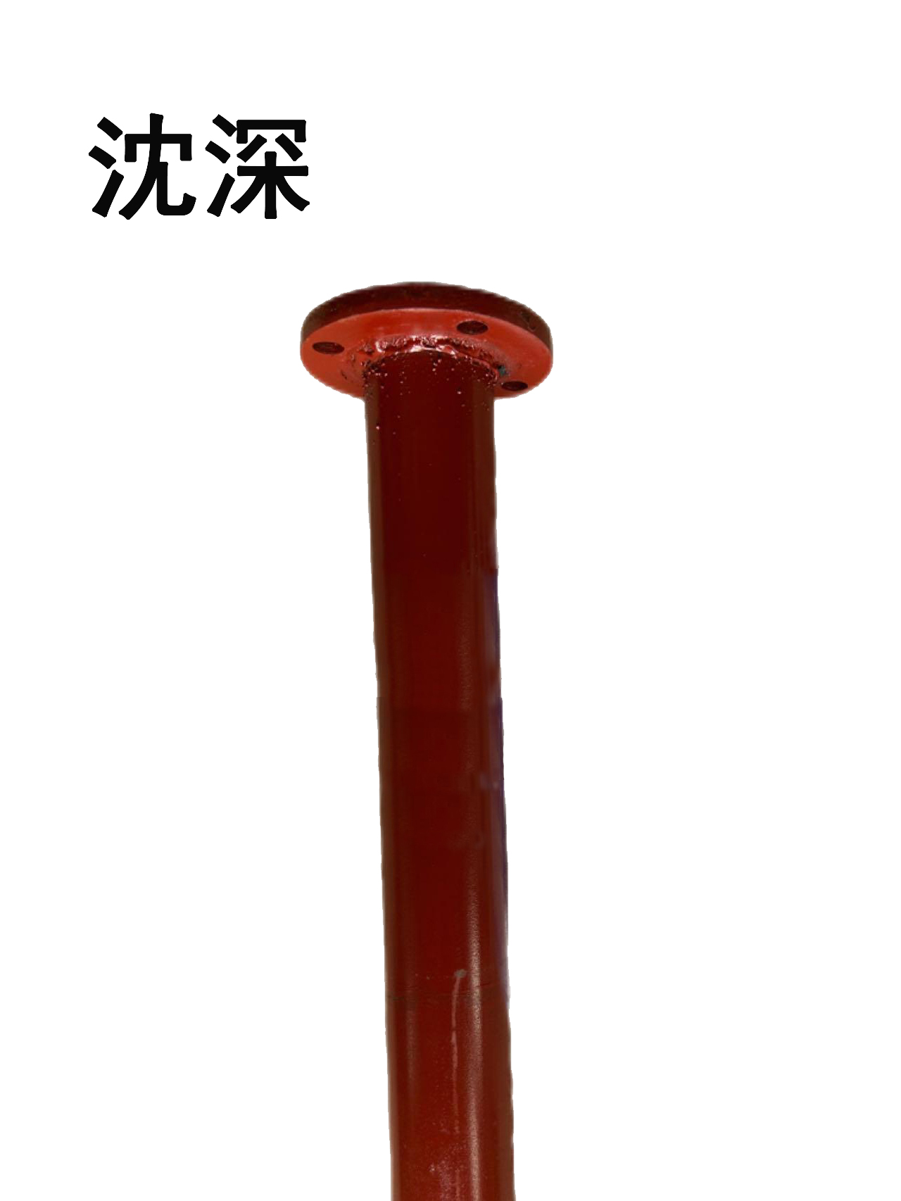 沈深 潜水无缝泵管 DN100×2.5米/根