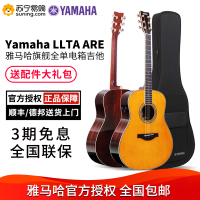 正品雅马哈吉他YAMAHA加震吉他LLTA LSTA LL16 全单民谣吉他LL16D英格曼云杉木41英寸 演出琴