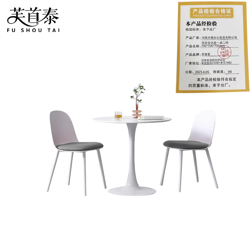 芙首泰洽谈会议桌一桌二椅700*700*750mm套高清大图