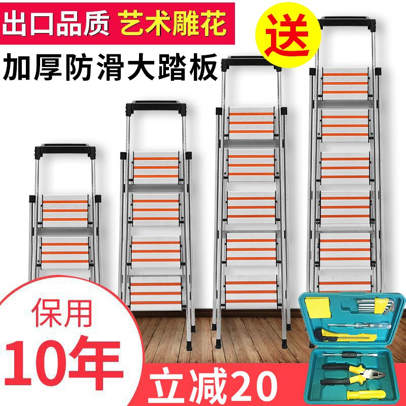 不锈钢家用折叠人字梯子铝合金加厚多功能室内便携楼梯