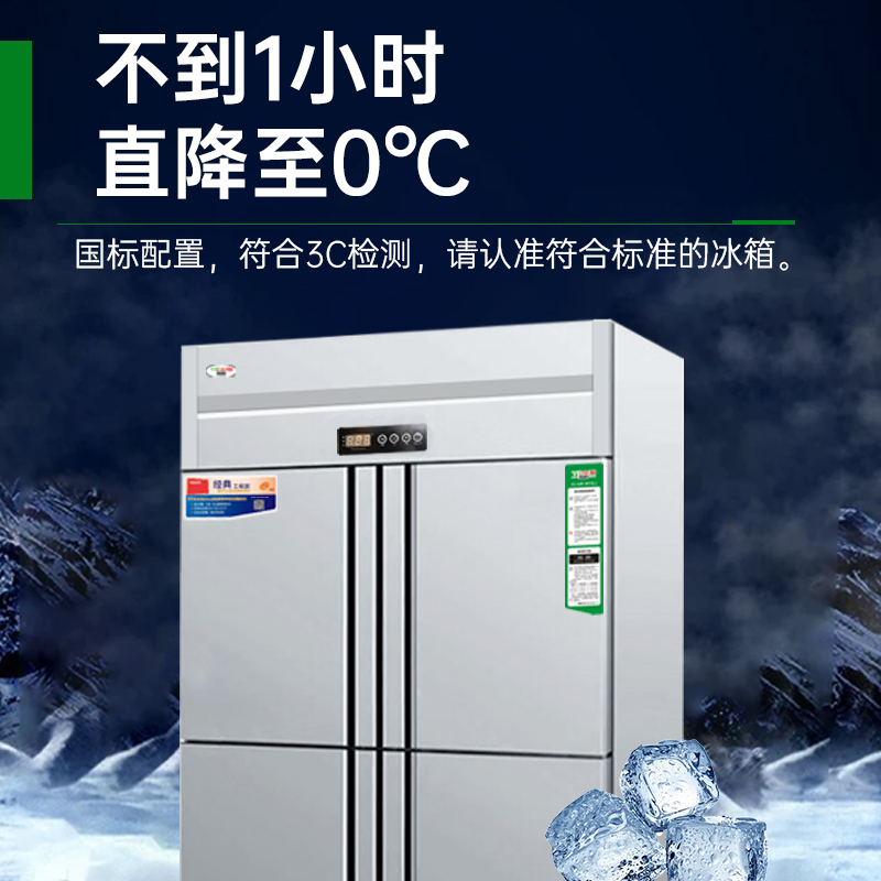 意黛斯(YIDAISI)四门冰箱商用冰箱食堂厨房饭店立式不锈钢保鲜柜四开门风冷冷冻展示柜YDS-FLSM-LD930L高清大图