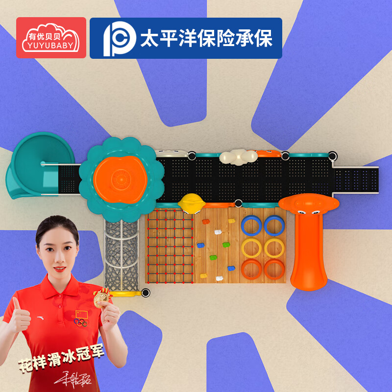 有优贝贝大型滑梯户外组合游乐设备室外幼儿园滑滑梯儿童玩具小区设施高清大图