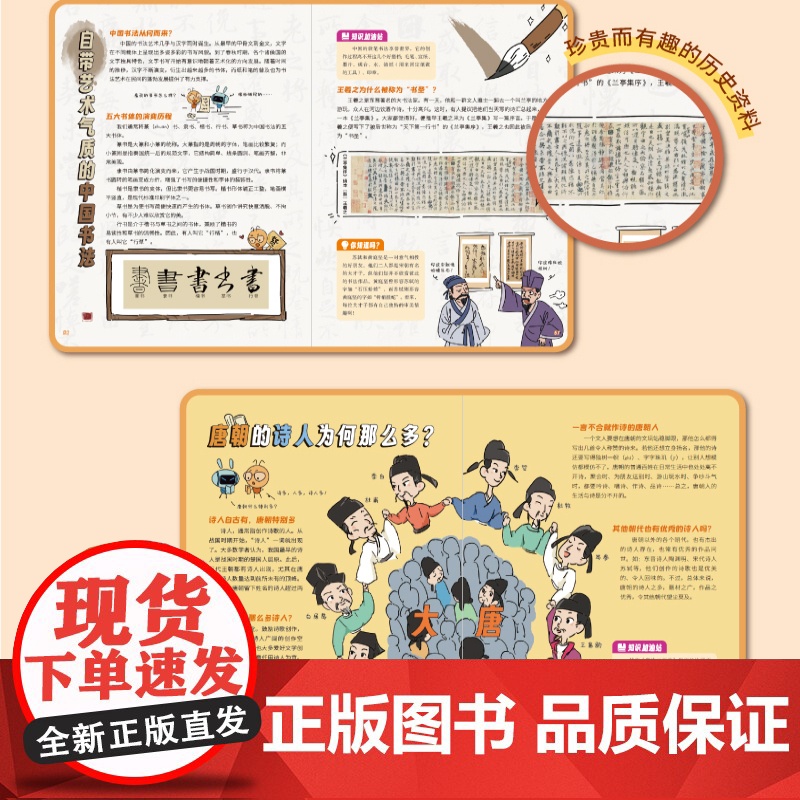 打开文化艺术之门 中国中小学生通识教育课高清大图