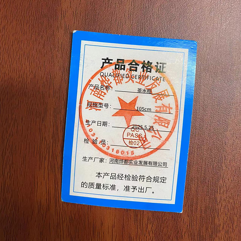 蕃蒂茶水柜105cm台高清大图