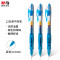 晨光 M&G 按动中性笔 GP-1008 0.5mm (蓝色) 12支/盒 (替芯 G-5)塑料 盒