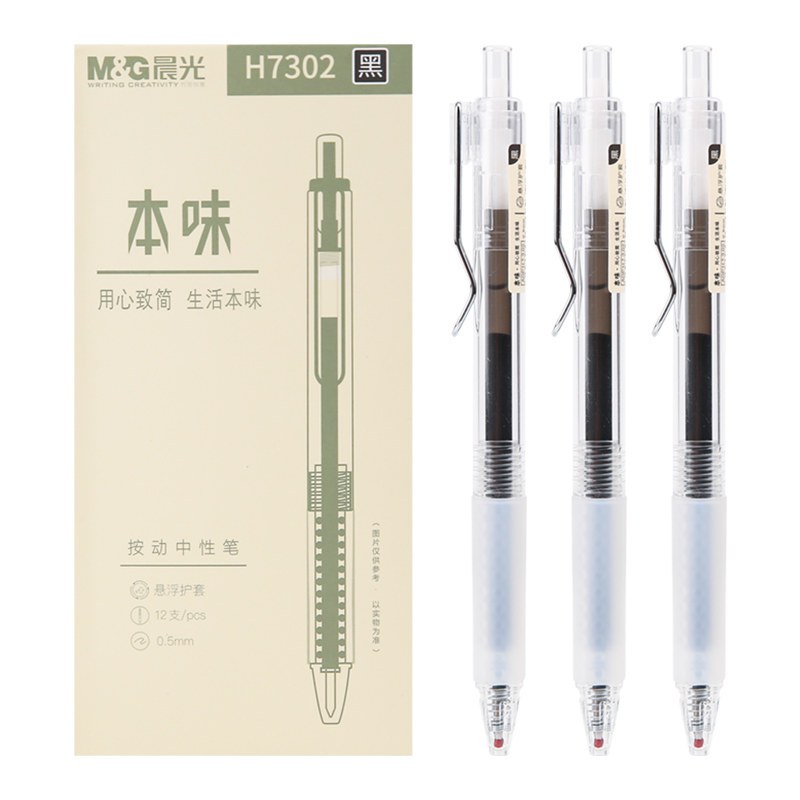 晨光文具本味中性笔学生按动水笔头办公签字笔 0.5 AGPH7302 12支/盒
