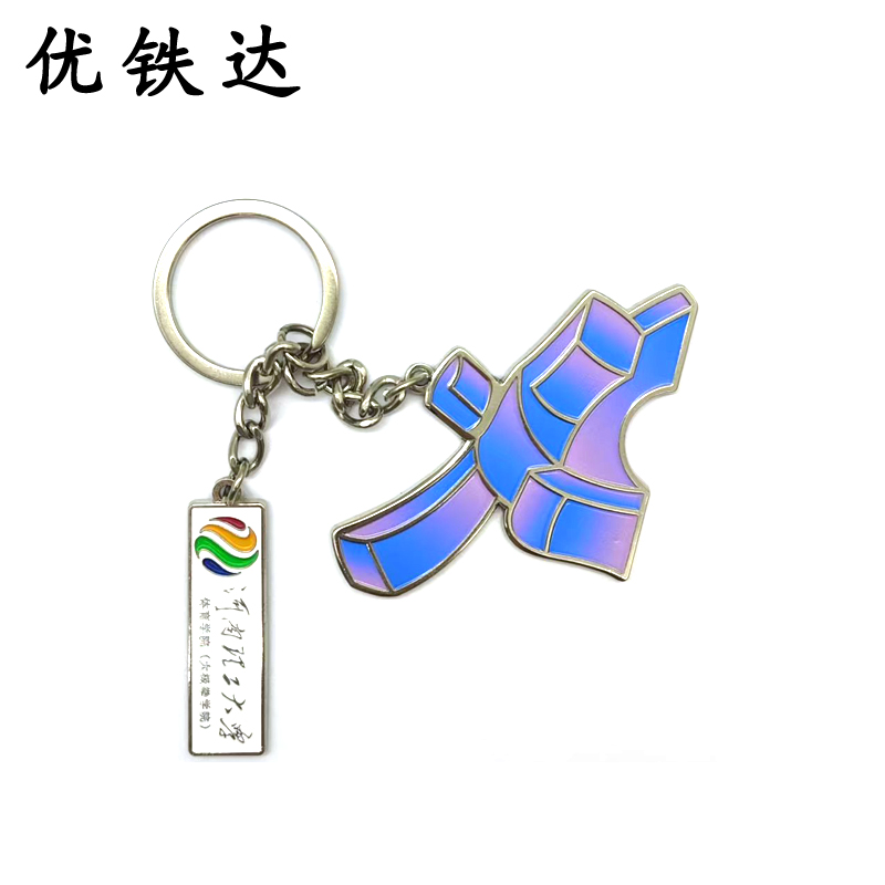 优铁达 金属宣传钥匙扣可定制 YSK-1 个高清大图