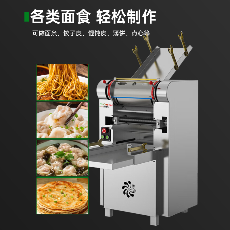 意黛斯 (YIDAISI) 商用压面机大型不锈钢厚度可调高速出面压面条机 YDS-XMT60