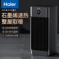 海尔（Haier）取暖器石墨烯速热暖风机可拆洗过滤网倾倒断电家用电暖器烤火炉卧室热风机 触摸遥控款HNF-S3051A