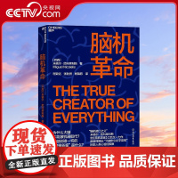 【央视网】脑机革命 作者米格尔 尼科莱利思荣获 中国政府友谊奖2025年度荣誉 继脑机穿越之后又一部力作 S中