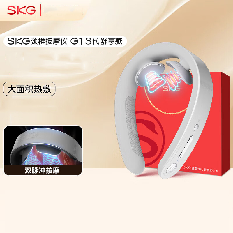 SKG颈椎按摩器G1颈部肩颈脖子多功能智能热敷脉冲护颈按摩仪 G1 3代舒享款