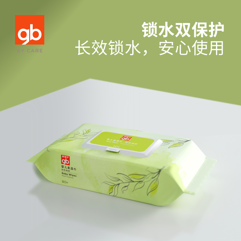 [部分效期到22年8月底 随机发货 介意勿拍]好孩子婴儿湿巾纸巾婴幼儿新生宝宝湿巾儿童柔湿巾植物精粹80片*6包