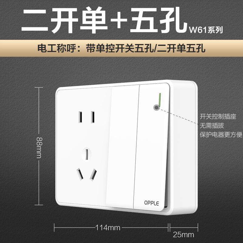 欧普照明明装开关插座面板多孔电源墙壁墙壁USB五孔插座家用5孔W61系列
