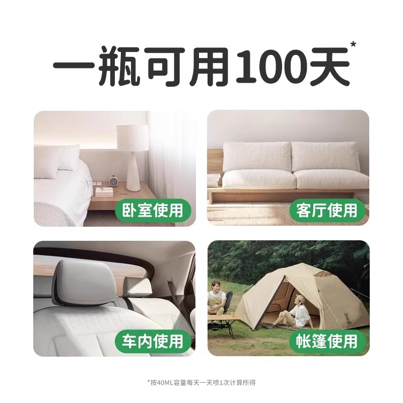 绿鼻子驱蚊灭蚊气雾剂高清大图