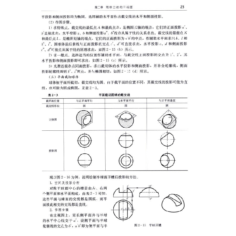 正版新书]电气电子工程制图与CAD(第二版)/普通高等教育“十二高清大图