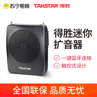 得胜 E128 迷你便携蓝牙扩音器 教师专用小蜜蜂扩音机 黑色