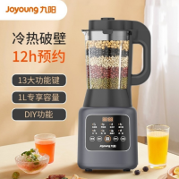 九阳 L12-P153 破壁机 1L 家用豆浆机多功能破壁料理机绞肉机搅拌机多功能榨汁