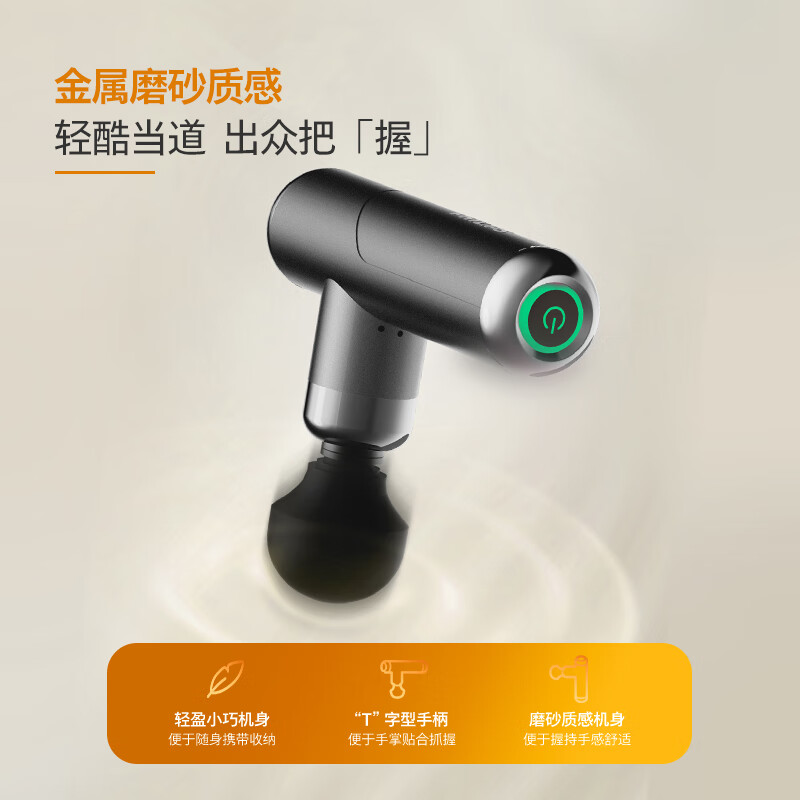 飞利浦筋膜枪PPM3501G款