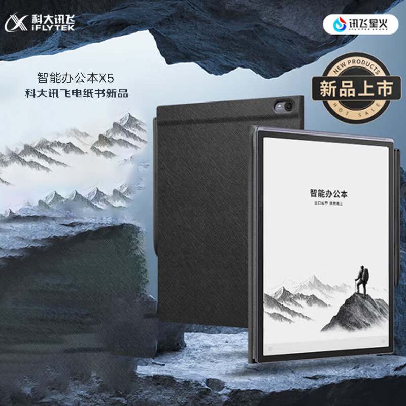 科大讯飞XF-DX-T510E智能办公本X5 PRO 蓝色皮套高清大图