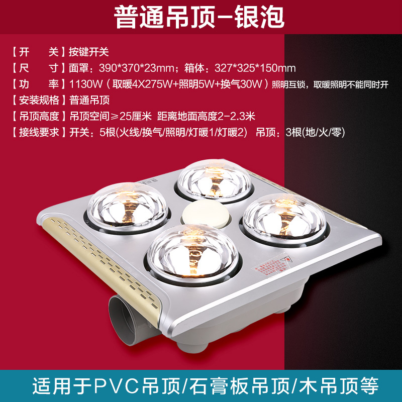 欧普灯暖浴霸 JDSF102-普吊四灯浴霸(不含安装)高清大图
