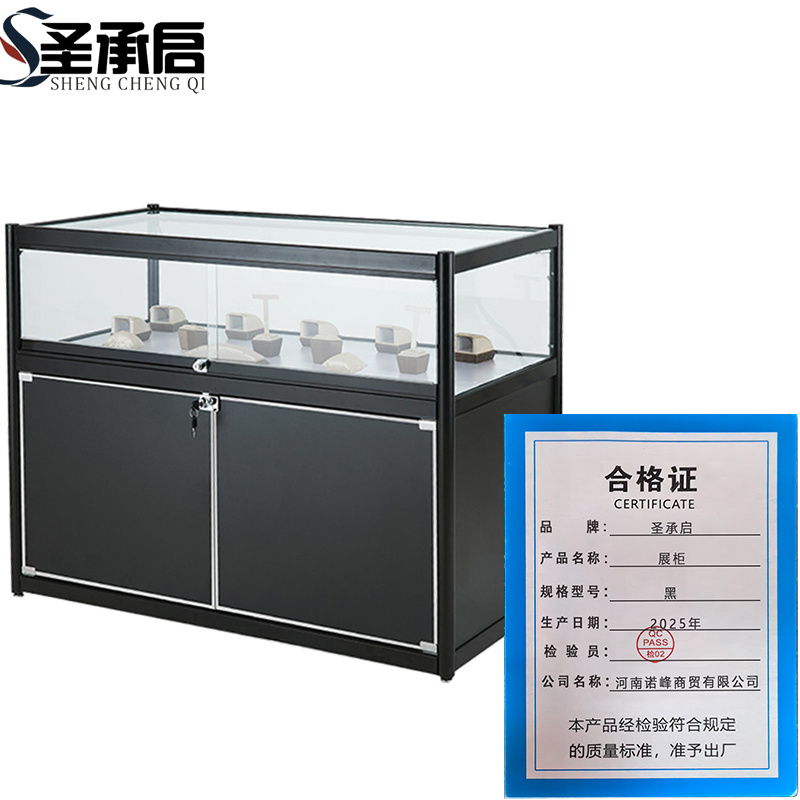 圣承启 展柜 黑 个高清大图