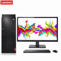 联想(Lenovo)商用台式电脑 启天M428 I7-9700/8G/1T/2G独显/DVDRW/三年保/21.5英寸[支持WIN7]定制K
