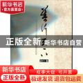 善行天下2011卷