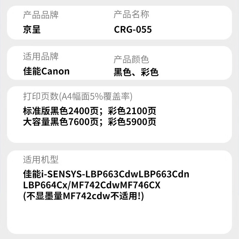 京呈加墨粉硒鼓高速打印耐用持久办公家用高效选择高清大图