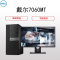 戴尔(Dell)7060MT商用台式电脑整机 23.8寸显示器(i7-8700 16G 1T+256G固态 2G独显)