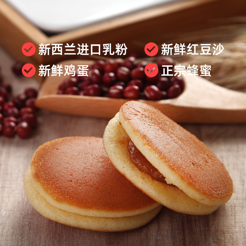 盼盼红豆味铜锣烧144g*2袋装早餐休闲夜宵充饥零食品高清大图