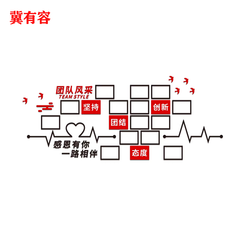 冀有容 文化墙背景墙定制 100*100cm 平方米高清大图