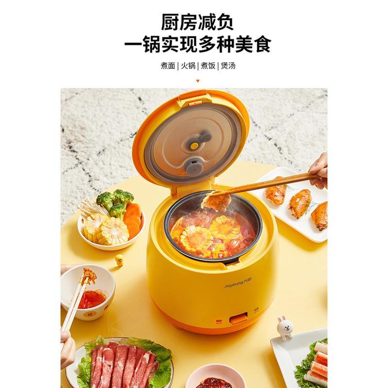 九阳LINE电饭煲宿舍锅小型迷你多功能家用正品旅行1-2人 黄色