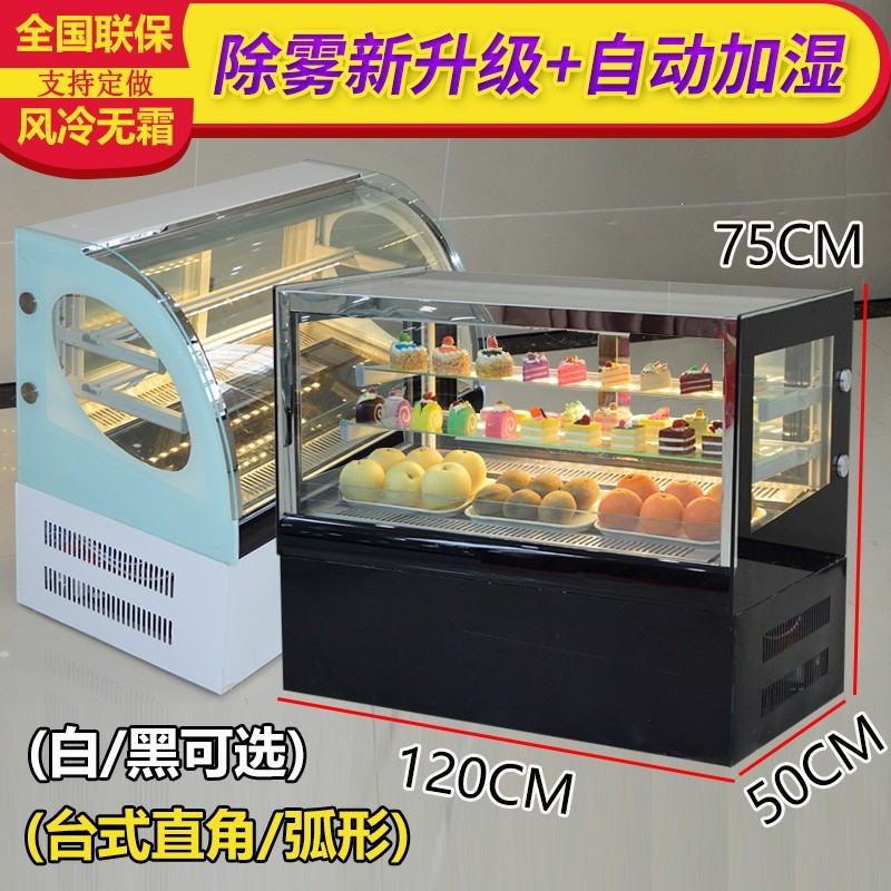 蛋糕柜冷藏柜展示柜台式水果甜品小型商用弧形糖葫芦冰柜凉菜保鲜柜_1.2米落地弧形前开门冷藏柜
