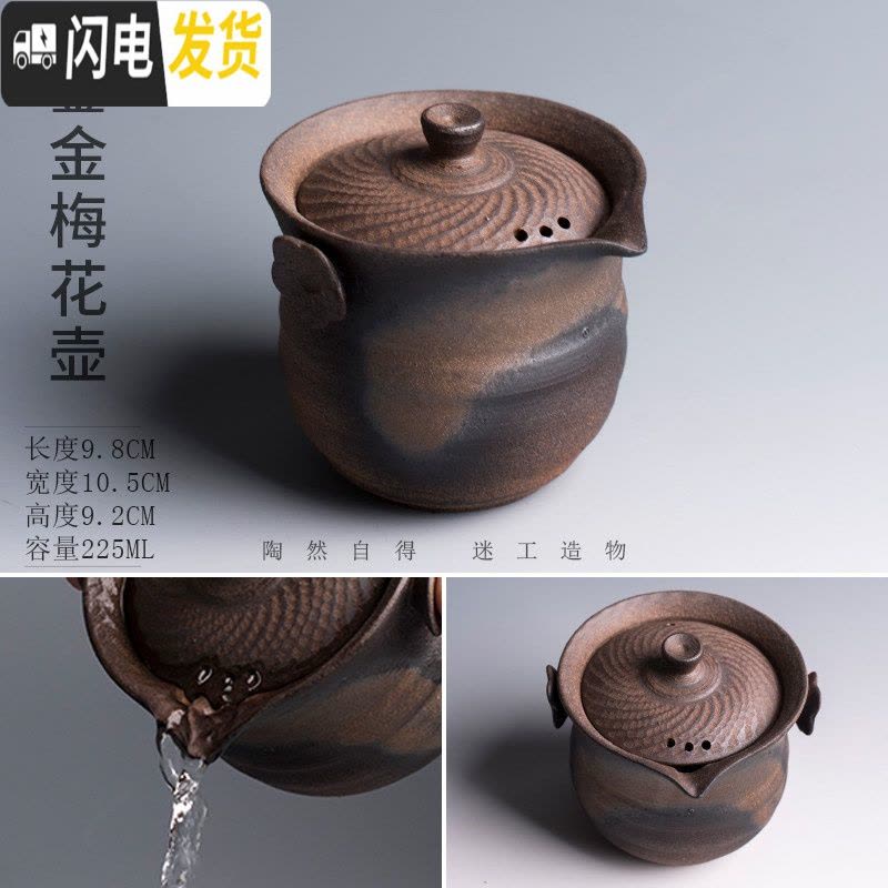 三维工匠粗陶创意鎏金茶壶家用陶瓷手造单壶功夫茶具茶道配件煮茶壶 鎏金梅花壶图片