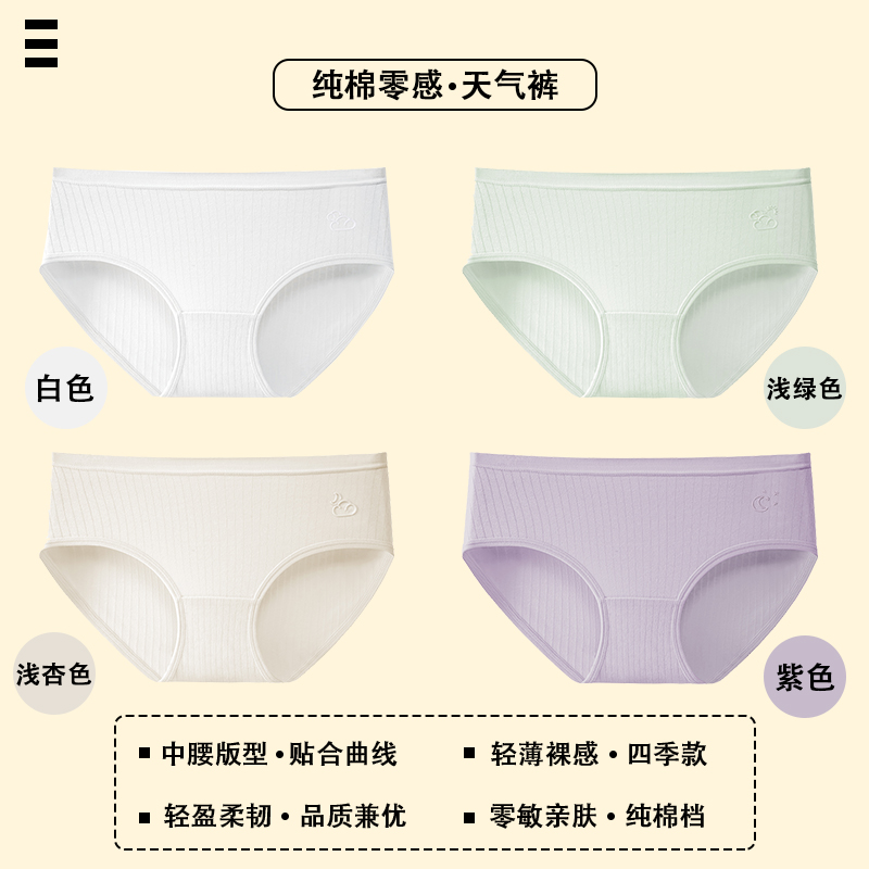 浪莎女士内裤纯棉抗菌中腰2025新款性感少女生无痕全棉小香风短裤 XL(建议120-140斤) 白色+浅绿色+浅杏色+紫色(主图款4条)