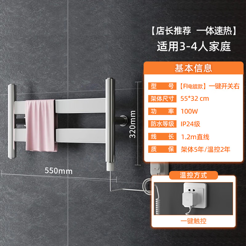 艾芬达(AVONFLOW)智能电热毛巾架FI 电加热浴巾架毛巾烘干架高清大图