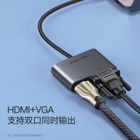 绿联30843 白色Type C 转HDMI+VGA转换器