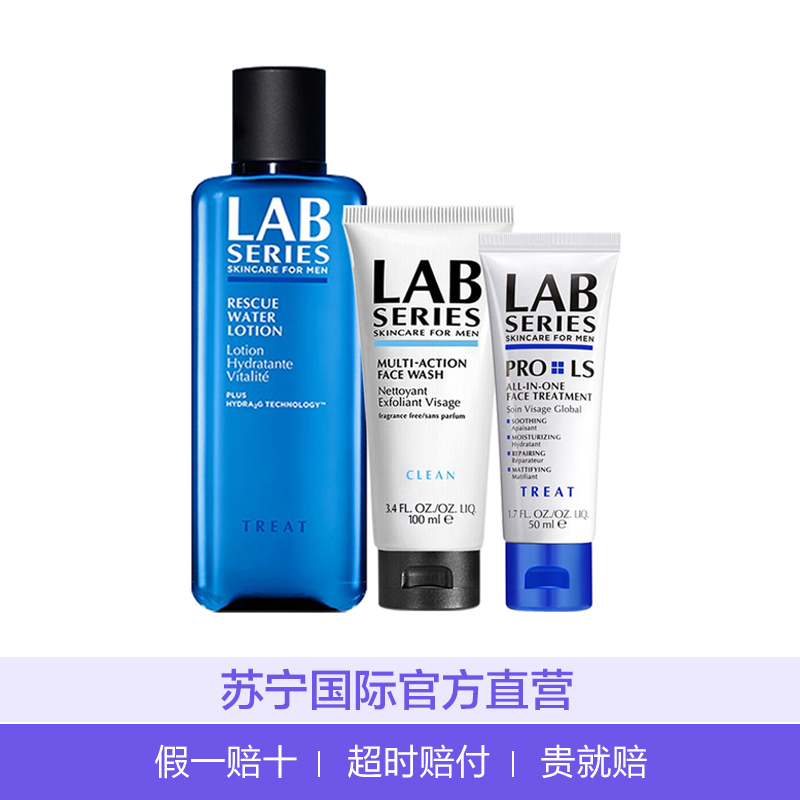 LAB SERIES 朗仕 男士护肤三部曲（多功能洁面乳 + 保湿爽肤水 + 俊范多效乳液）